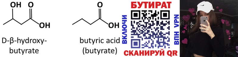 KRAKEN зеркало цена Михайловск БУТИРАТ оксана