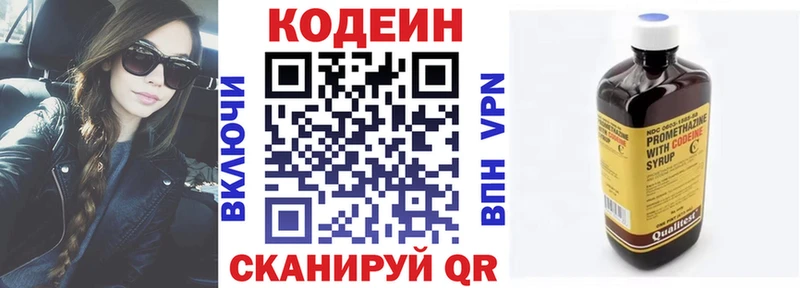 продажа наркотиков  Михайловск  Кодеиновый сироп Lean напиток Lean (лин) 