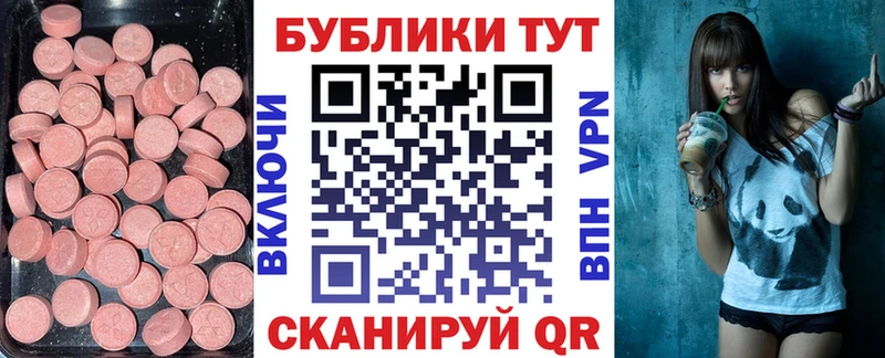Ecstasy Дубай  купить  цена  Михайловск 