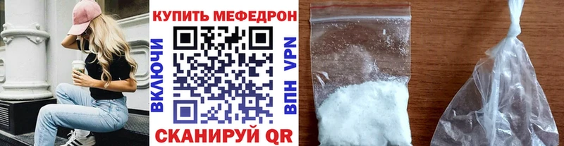 Меф VHQ  Михайловск 
