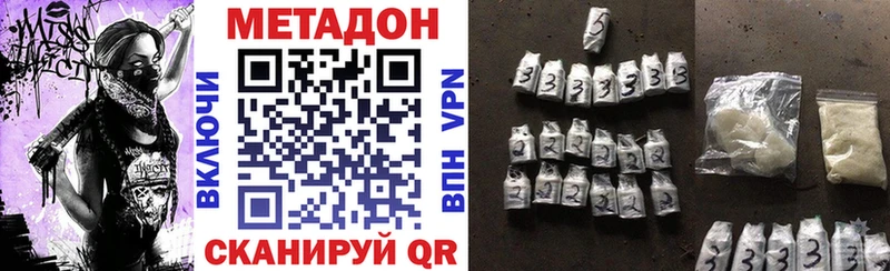 МЕТАДОН кристалл  Михайловск 