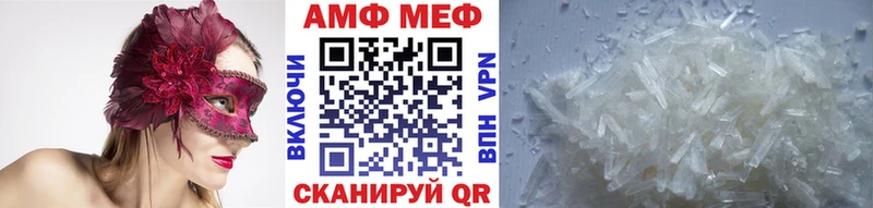 как найти наркотики  Михайловск  МЕТАМФЕТАМИН кристалл 